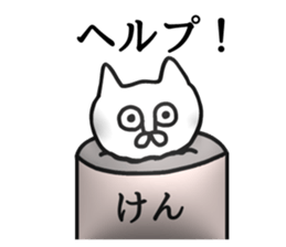 The sticker of Ken dedicated sticker #14348575