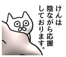 The sticker of Ken dedicated sticker #14348576