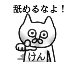 The sticker of Ken dedicated sticker #14348577