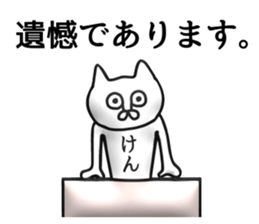 The sticker of Ken dedicated sticker #14348580