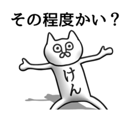 The sticker of Ken dedicated sticker #14348581