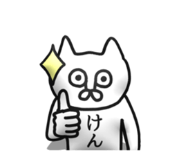 The sticker of Ken dedicated sticker #14348583