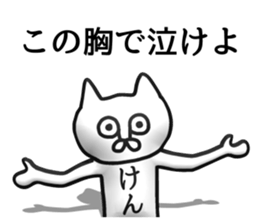 The sticker of Ken dedicated sticker #14348585