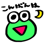 KAERU no MEMEchan sticker #14349960