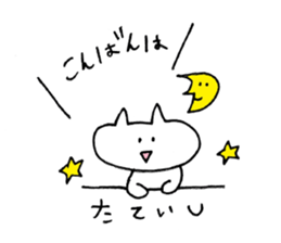 tateishi Sticker sticker #14350119