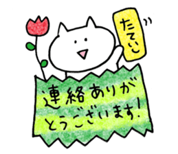 tateishi Sticker sticker #14350122