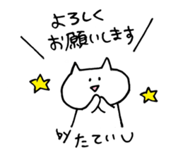 tateishi Sticker sticker #14350126