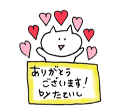 tateishi Sticker sticker #14350131