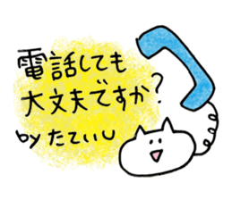 tateishi Sticker sticker #14350132