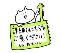 tateishi Sticker sticker #14350133