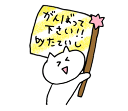 tateishi Sticker sticker #14350134