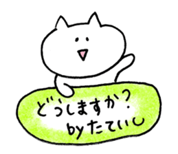 tateishi Sticker sticker #14350136