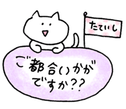 tateishi Sticker sticker #14350137