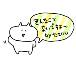 tateishi Sticker sticker #14350140
