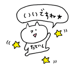 tateishi Sticker sticker #14350141