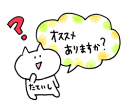 tateishi Sticker sticker #14350142