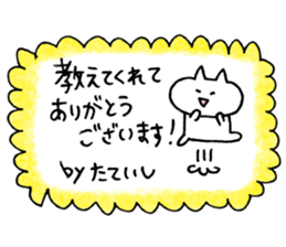 tateishi Sticker sticker #14350143