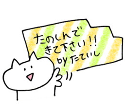 tateishi Sticker sticker #14350151