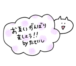 tateishi Sticker sticker #14350153