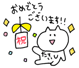 tateishi Sticker sticker #14350156