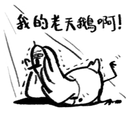 Mr.Goose sticker #14350215