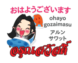 PIANO chan Thai&Japan Comunication1PLAY sticker #14350558