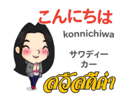 PIANO chan Thai&Japan Comunication1PLAY sticker #14350559