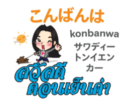 PIANO chan Thai&Japan Comunication1PLAY sticker #14350560