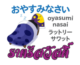 PIANO chan Thai&Japan Comunication1PLAY sticker #14350561