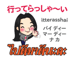 PIANO chan Thai&Japan Comunication1PLAY sticker #14350565