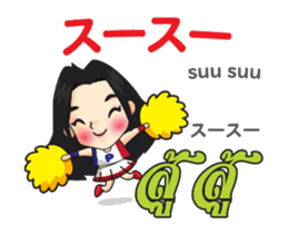 PIANO chan Thai&Japan Comunication1PLAY sticker #14350566