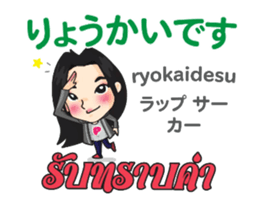 PIANO chan Thai&Japan Comunication1PLAY sticker #14350567