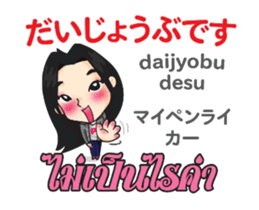 PIANO chan Thai&Japan Comunication1PLAY sticker #14350569