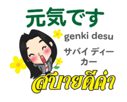 PIANO chan Thai&Japan Comunication1PLAY sticker #14350574