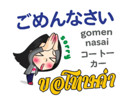 PIANO chan Thai&Japan Comunication1PLAY sticker #14350575