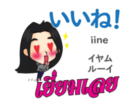 PIANO chan Thai&Japan Comunication1PLAY sticker #14350576