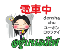 PIANO chan Thai&Japan Comunication1PLAY sticker #14350578