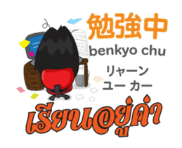 PIANO chan Thai&Japan Comunication1PLAY sticker #14350579