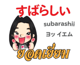 PIANO chan Thai&Japan Comunication1PLAY sticker #14350581