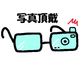 Love Peta[Megane~e!] sticker #14350787