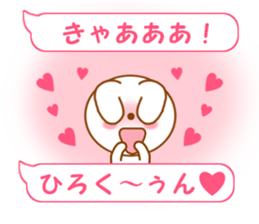 Sticker balloon and sends to Hiro-kun sticker #14350935