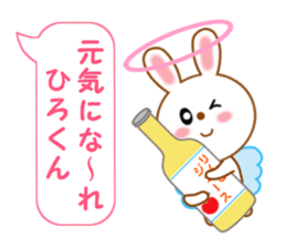 Sticker balloon and sends to Hiro-kun sticker #14350958