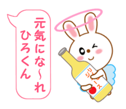 Sticker balloon and sends to Hiro-kun sticker #14350958