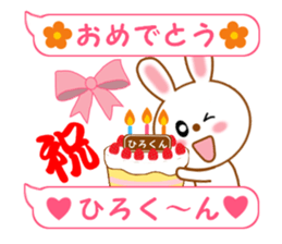 Sticker balloon and sends to Hiro-kun sticker #14350959