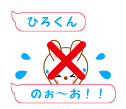 Sticker balloon and sends to Hiro-kun sticker #14350965