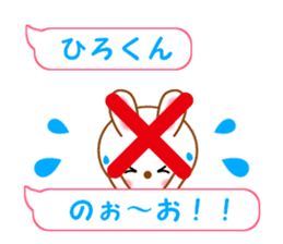 Sticker balloon and sends to Hiro-kun sticker #14350965