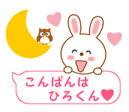 Sticker balloon and sends to Hiro-kun sticker #14350967