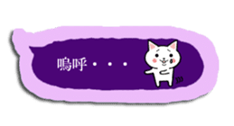 Balloon cat daily life conversation sticker #14351241