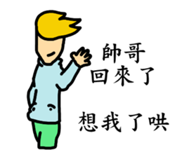 That Handsome man is me 2 sticker #14351278