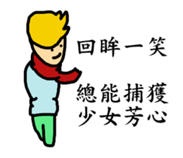 That Handsome man is me 2 sticker #14351280